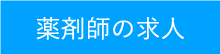 求人